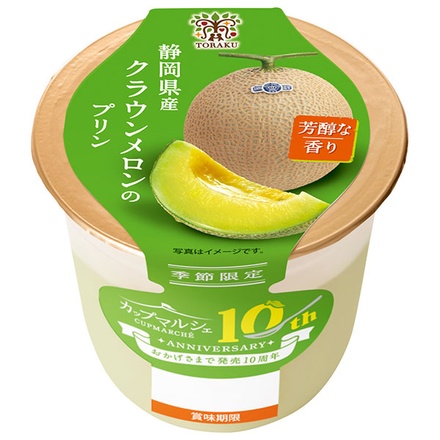 トーラク カップマルシェ 静岡県産クラウンメロンのプリン 95g×6個入×(2ケース) チルド 冷蔵品|お菓子 スイーツ プリン めろん メロン