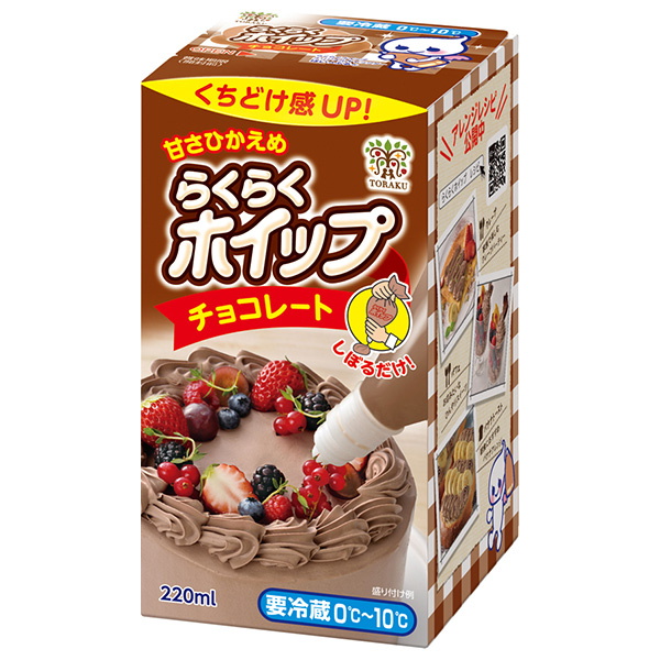 トーラク らくらくホイップチョコレート 220ml×6個入 チルド 冷蔵品|チルド商品 ホイップ ホイップクリーム チョコ