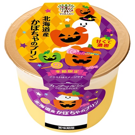 トーラク カップマルシェ 北海道産 かぼちゃ の プリン 95g×6個入 チルド 冷蔵品|かぼちゃプリン 北海道 スイーツ お取り寄せ デザート まとめ買い ギフト 濃厚