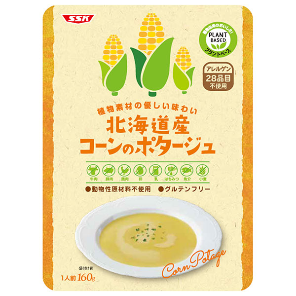 SSK 植物素材のやさしい味わい 北海道産コーンのポタージュ 160g×20個入|スープ レトルト ライスミルク ポタージュ 動物性原材料不使用 グルテンフリー