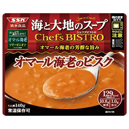 SSK 海と大地のスープ シェフズビストロ オマール海老のビスク 140g×40袋入|一般食品 レトルト食品 スープ コーンオマール海老 ポタージュ ビスク レンジ調理