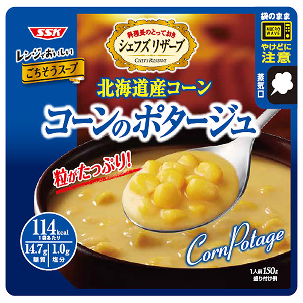 SSK シェフズリザーブ レンジでおいしい!コーンのポタージュ 150g×40袋入|一般食品 レトルト食品 スープ コーンポタージュ ポタージュ レンジ調理