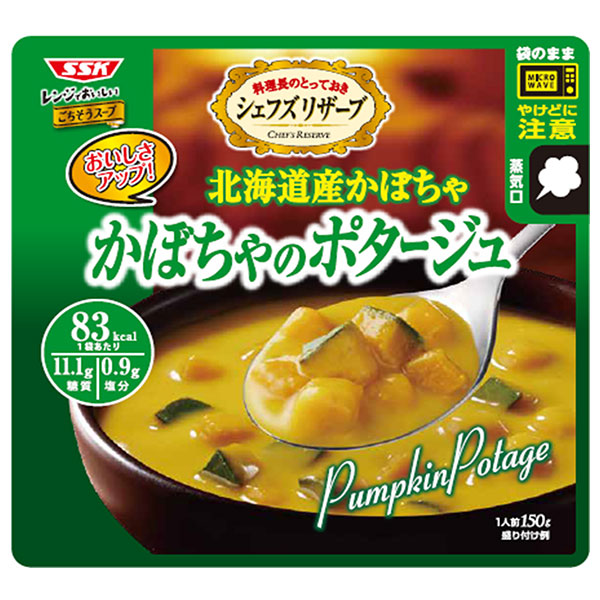 SSK シェフズリザーブ レンジでおいしい!かぼちゃのポタージュ 150g×40袋入|一般食品 レトルト食品 スープ