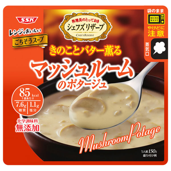 SSK シェフズリザーブ レンジでおいしい!マッシュルームのポタージュ 150g×40袋入|一般食品 レトルト食品 スープ