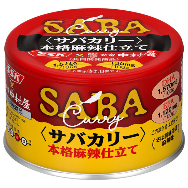 SSK SSK×中村屋 サバカリー 本格麻辣仕立て 150g缶×24個入|サバ缶 鯖缶 さば缶 カレー サバカレー 中村屋