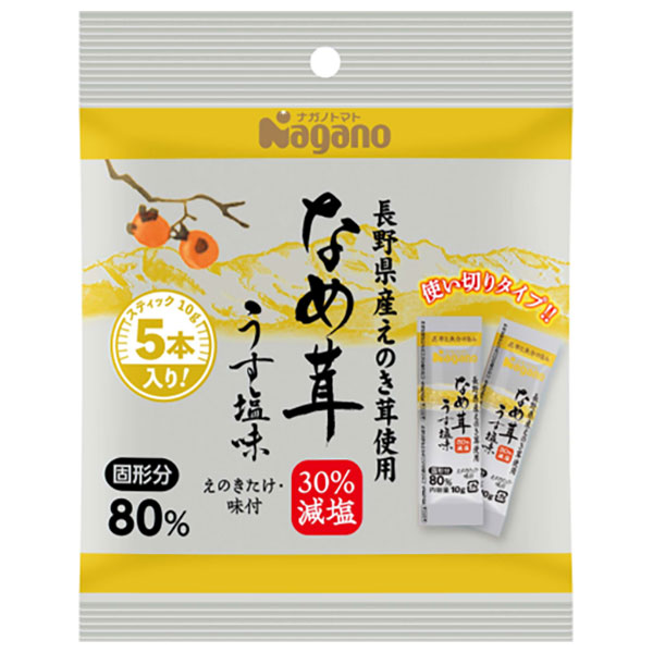 ナガノトマト なめ茸 うす塩味 スティック (10g×5本)×48袋入|調味料 なめ茸 スティック 減塩 うす塩