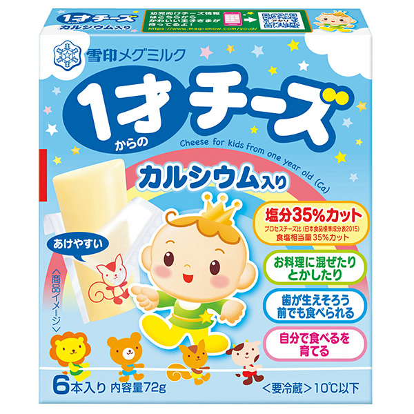 雪印メグミルク 1才からのチーズ カルシウム入り 72g×12箱入 チルド 冷蔵品|チルド商品 チーズ 乳製品