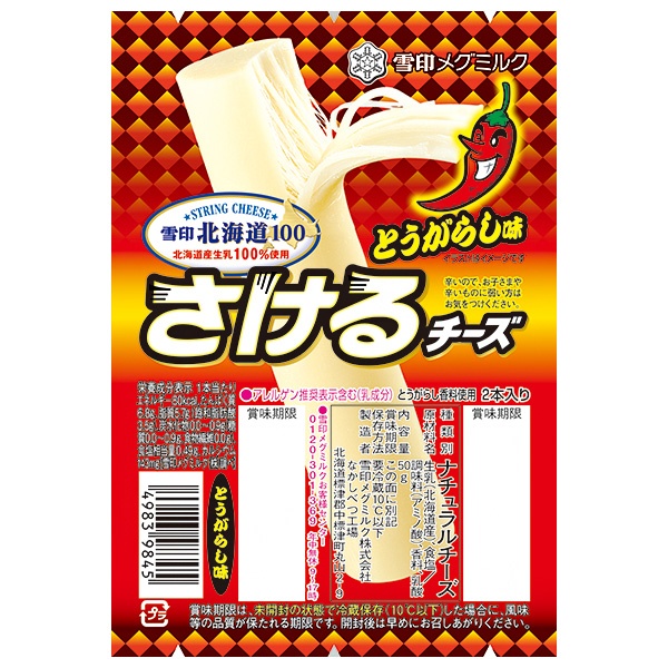 雪印メグミルク 雪印北海道100 さけるチーズ とうがらし味 50g(2本入り)×12個入 チルド 冷蔵品|雪印 さける 北海道 ナチュラルチーズ 高タンパク おつまみ