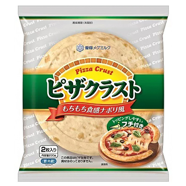 雪印メグミルク ピザクラスト 230g(2枚入り)×12袋入 チルド 冷蔵品|チルド商品 ピザ ピザ生地 パン