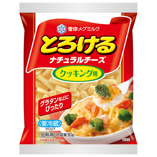 雪印メグミルク とろけるナチュラルチーズ クッキング用 90g×20袋入 チルド 冷蔵品|チルド商品 チーズ 乳製品