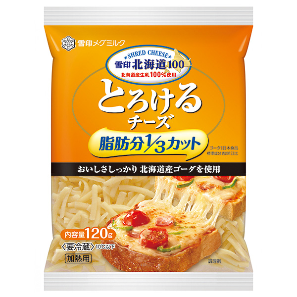 雪印メグミルク 雪印北海道100 とろけるチーズ 脂肪分1/3カット 120g×20袋入 チルド 冷蔵品|雪印 北海道 低脂肪 シュレッド クッキング用 ナチュラルチーズ ピザ用