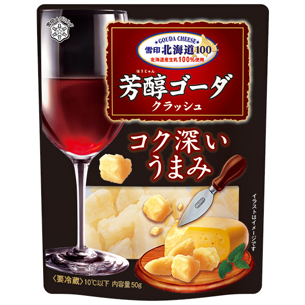 雪印メグミルク 雪印北海道100 芳醇ゴーダ クラッシュ 50g×12袋入 チルド 冷蔵品|雪印 ゴーダチーズ クラッシュ 北海道100 ナチュラルチーズ おつまみ チーズ