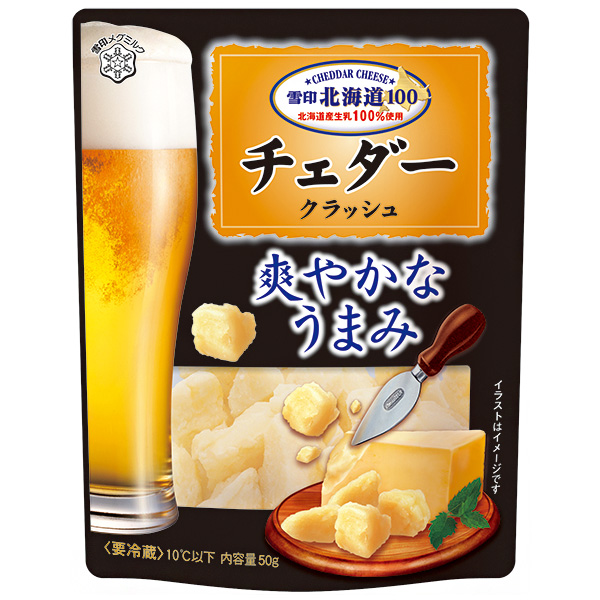 雪印メグミルク 雪印北海道100 チェダー クラッシュ 50g×12袋入 チルド 冷蔵品|雪印 チェダーチーズ クラッシュ 北海道100 ナチュラルチーズ おつまみ トッピング