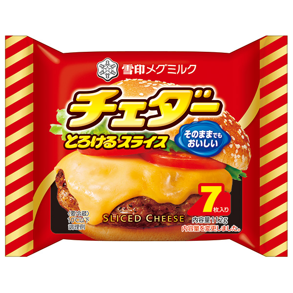 雪印メグミルク チェダー とろけるスライス(7枚入り) 112g×12袋入 チルド 冷蔵品|チェダーチーズ スライス とろけるチーズ プロセスチーズ 要冷蔵 チーズ料理