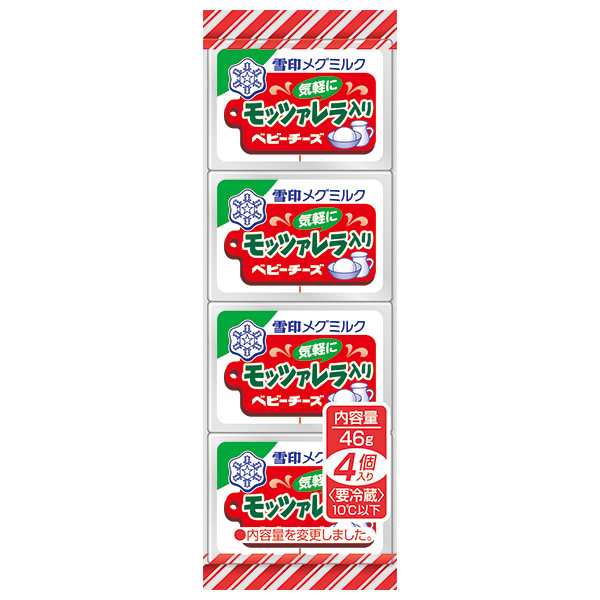 雪印メグミルク モッツァレラ入りベビーチーズ 46g(4個)×15個入 チルド 冷蔵品|チルド商品 チーズ 乳製品
