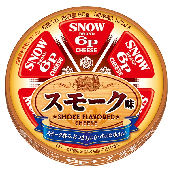 雪印メグミルク 6Pチーズ スモーク味 90g×12個入 チルド 冷蔵品|チルド商品 チーズ 乳製品 燻製