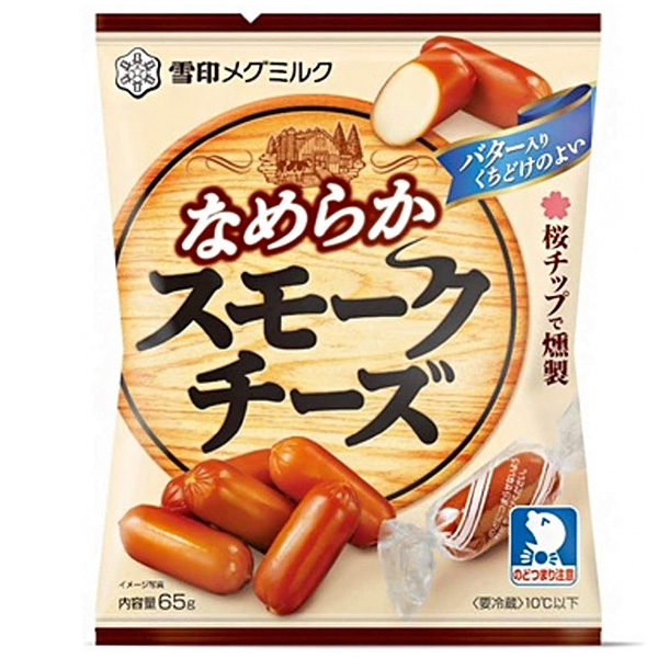 雪印メグミルク なめらか スモークチーズ 65g×20袋入 チルド 冷蔵品|チルド商品 乳製品 チーズ
