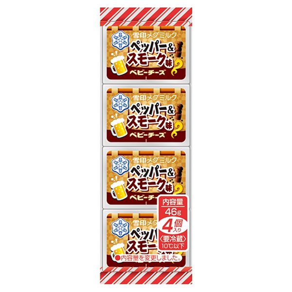 雪印メグミルク ペッパー&スモーク味 ベビーチーズ 46g(4個)×15個入 チルド 冷蔵品|チルド商品 チーズ 乳製品 燻製