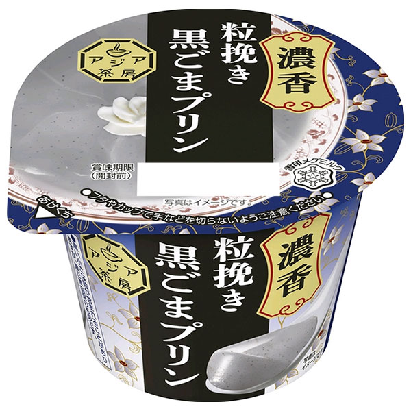 雪印メグミルク アジア茶房 濃香粒挽き黒ごまプリン 140g×6個入 チルド 冷蔵品|チルド商品 黒ゴマ 胡麻 プリン デザート