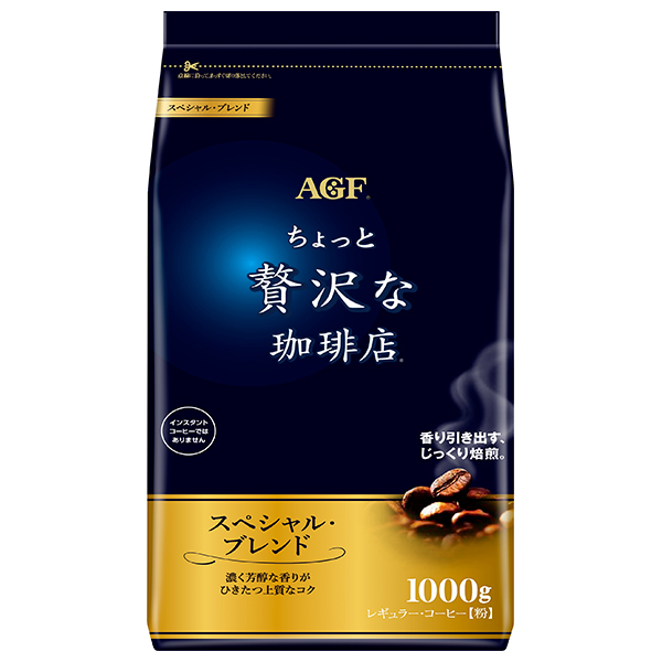 AGF ちょっと贅沢な珈琲店 レギュラー・コーヒー スペシャル・ブレンド 1000g袋×9袋入|レギュラーコーヒー agf コーヒー 珈琲
