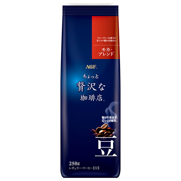 AGF ちょっと贅沢な珈琲店 レギュラー・コーヒー豆 モカ・ブレンド 250g袋×20袋入|AGF レギュラーコーヒー モカ