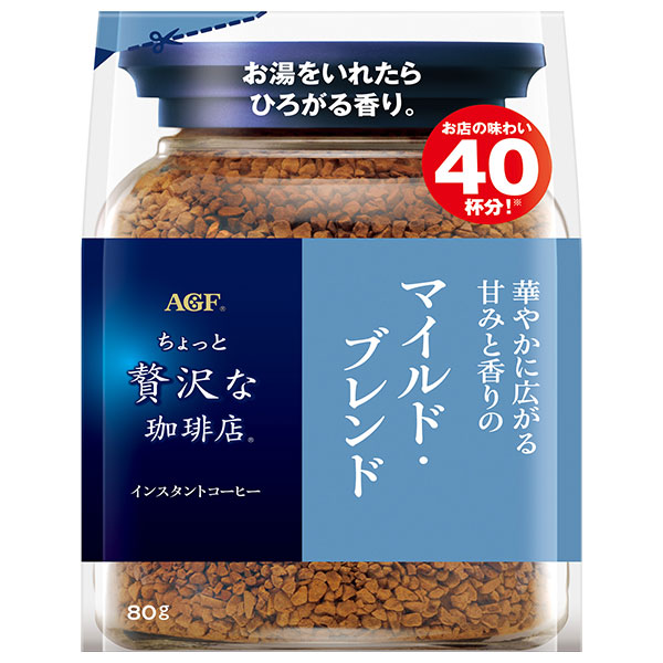 AGF ちょっと贅沢な珈琲店 マイルド・ブレンド 80g袋×12袋入|コーヒー インスタントコーヒー 珈琲 ブラック 詰替