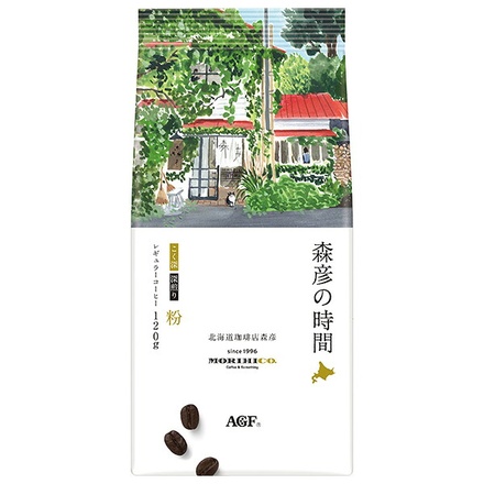 AGF 森彦の時間 こく深 120g×12袋入|レギュラーコーヒー 嗜好品 コーヒー 珈琲 北海道 珈琲店 森彦 粉