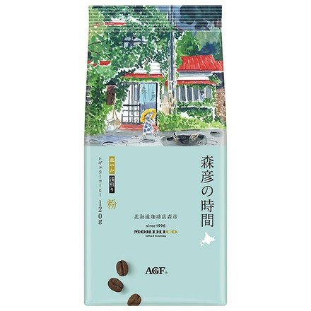 AGF 森彦の時間 華やか 120g×12袋入|レギュラーコーヒー 嗜好品 コーヒー 珈琲 北海道 珈琲店 森彦 粉