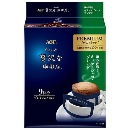 AGF ちょっと贅沢な珈琲店 プレミアムドリップ 薫る深煎りキリマンジャロ・ブレンド (8g×9袋)×12袋入|コーヒー 珈琲 嗜好品 ドリップ プレミアム キリマンジャロ ブレンド 香り 贅沢 深煎り