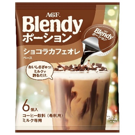 AGF ブレンディ ポーション ショコラカフェオレベース (18g×6個)×12袋入|Blendy 嗜好品 インスタント ポーション コーヒー カフェオレ ショコラ 希釈