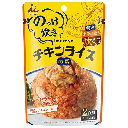 井村屋 のっけ炊き チキンライスの素 110g×20袋入|のっけ炊き 井村屋 国産にんじん 2合用 チキンライス ごはん ご飯の素 料理 炊飯器 鶏肉