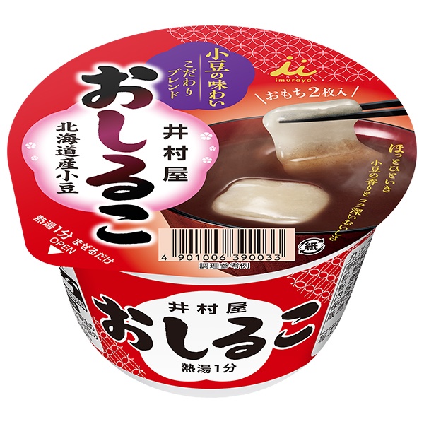 井村屋 カップおしるこ 38g×40(20×2)個入|おしるこ HOT ホット あずき 小豆 インスタント