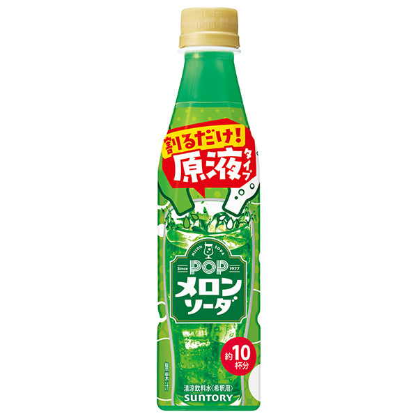 サントリー おうちドリンクバー POPメロンソーダ【希釈用】 340mlペットボトル×24本入|希釈 メロン ソーダ 炭酸割り