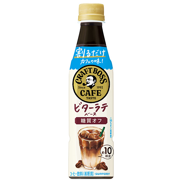 サントリー 割るだけクラフトボスカフェ ビターラテベース 糖質オフ【希釈用】 340mlペットボトル×24本入|BOSS boss ラテ 濃縮タイプ
