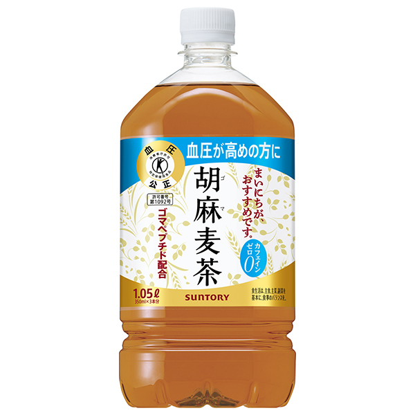 サントリー 胡麻麦茶【特定保健用食品 特保】 1.05Lペットボトル×12本入|特保 トクホ ゴマペプチド お茶 健康茶 麦茶