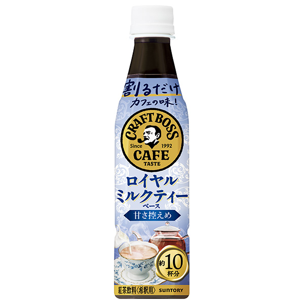 サントリー 割るだけクラフトボスカフェ ロイヤルミルクティーベース【希釈用】 340mlペットボトル×24本入|BOSS boss 紅茶 濃縮タイプ