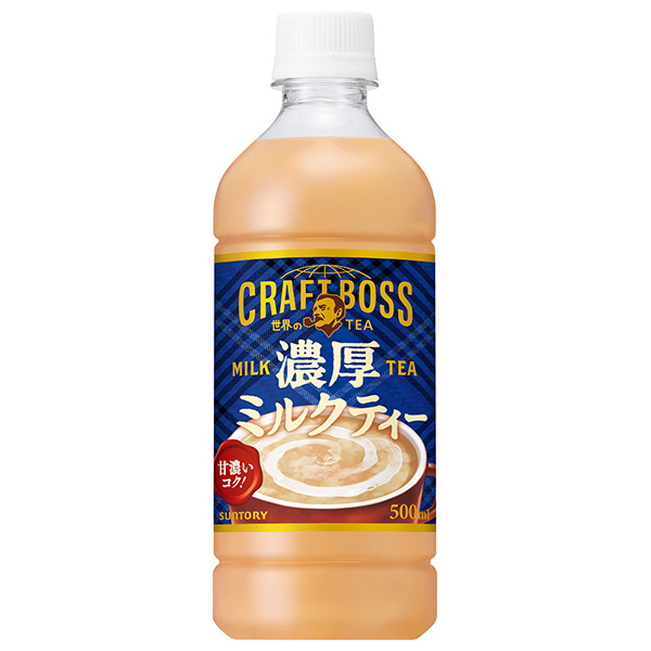 サントリー クラフトボス 濃厚ミルクティー【自動販売機用】 500mlペットボトル×24本入|紅茶 自販機 ミルクティー