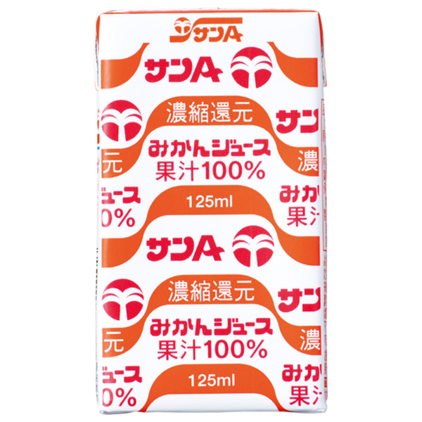 サンA みかんジュース果汁100% 125ml紙パック×24本入|オレンジジュース 果汁100% 紙パック