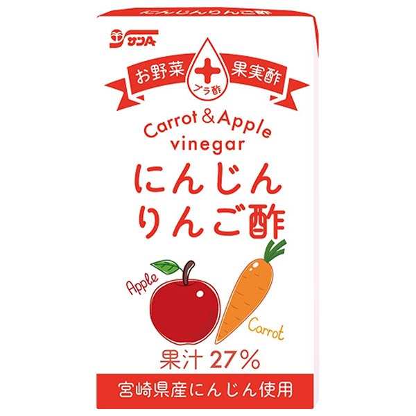サンA にんじんりんご酢 125ml紙パック×24本入|果実飲料 果汁 りんご アップル 酢 野菜