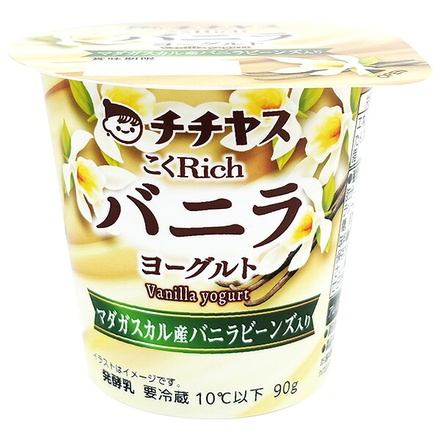 チチヤス こくRich バニラヨーグルト 90g×12個入 チルド 冷蔵品|ヨーグルト 乳製品 まろやか風味 発酵乳 デザート ヨーグルトブランド 朝食向け