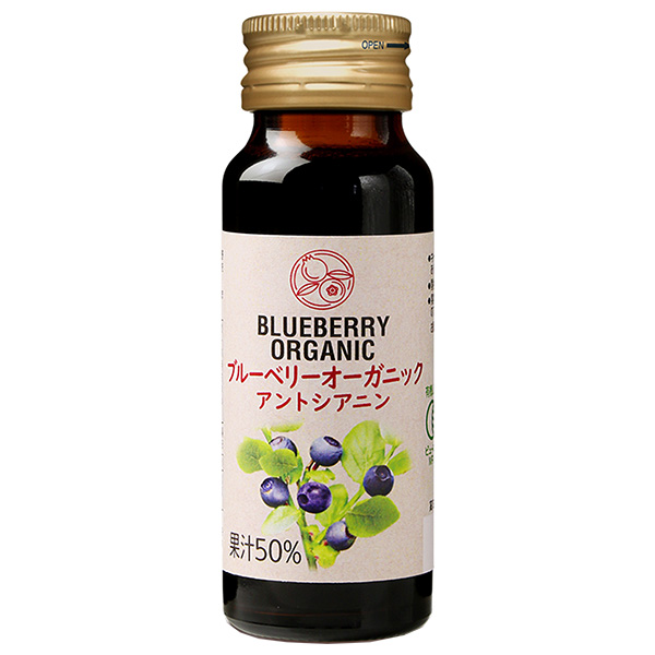 雄山 ブルーベリーオーガニック 50ml瓶×30本入|果実飲料 有機 ブルーベリー