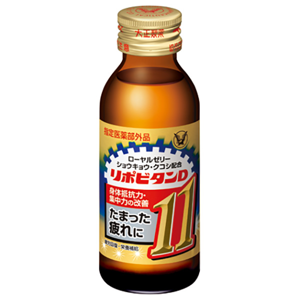大正製薬 リポビタンD11 100ml瓶×50本入|栄養 栄養補給 医薬部外品 瓶 滋養強壮 肉体疲労