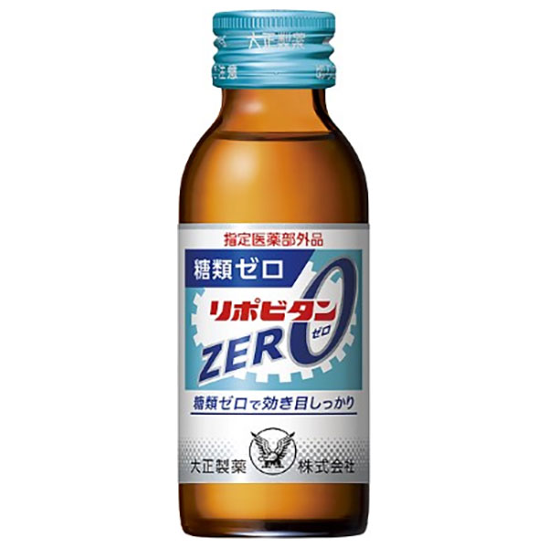 大正製薬 リポビタンZERO 100ml瓶×50本入|栄養補給 滋養強壮 指定医薬部外品 糖類ゼロ 瓶