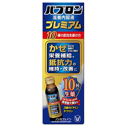 大正製薬 パブロン滋養内服液プレミアム 50ml瓶×10本入|栄養補給 抵抗力の改善 指定医薬部外品 ミニドリンク剤 風邪