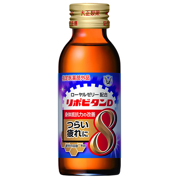 大正製薬 リポビタンD8 100ml瓶×50本入|栄養 栄養補給 医薬部外品 瓶 滋養強壮 肉体疲労