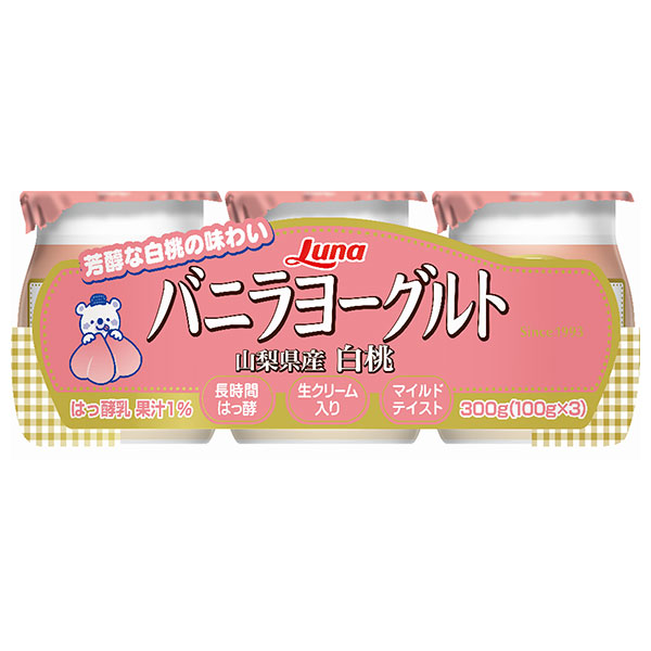 日本ルナ バニラヨーグルト 山梨県産白桃 (100g×3個)×8本入 チルド 冷蔵品|ヨーグルト 生クリーム もも