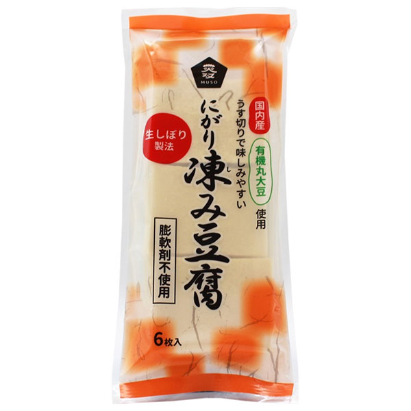 ムソー 有機大豆使用 にがり凍み豆腐 6枚×20本入|有機 大豆 にがり 豆腐