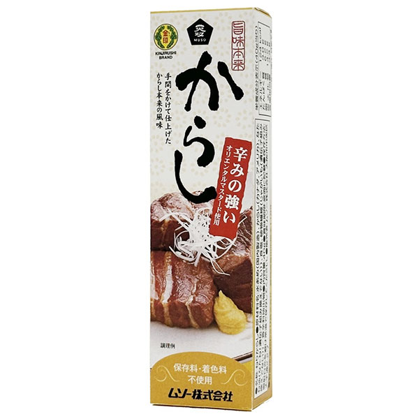 ムソー 旨味本来 からし(チューブ入り) 40g×10本入|調味料 からし チューブ