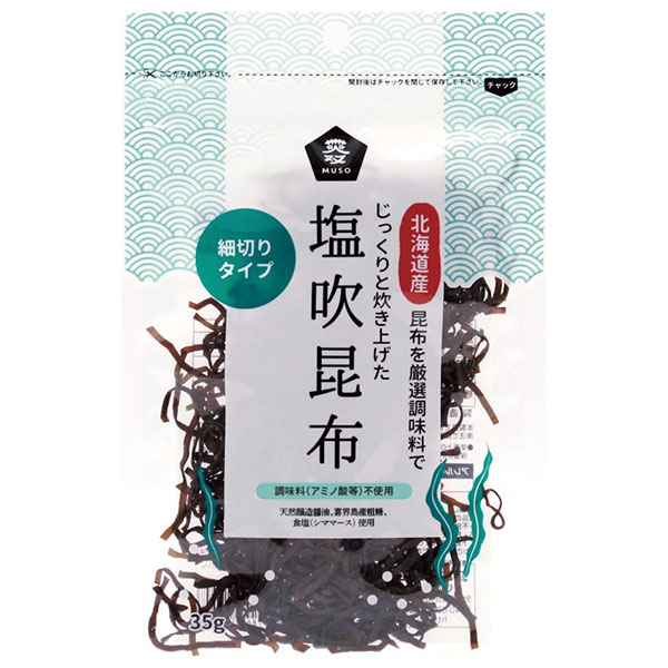 ムソー 塩吹昆布 35g×20個入|惣菜 乾物 佃煮 こんぶ 昆布 ふりかけ
