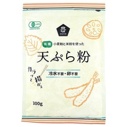 ムソー 有機 天ぷら粉 300g×5袋入|調味料 米粉天ぷら粉 米粉 天ぷら